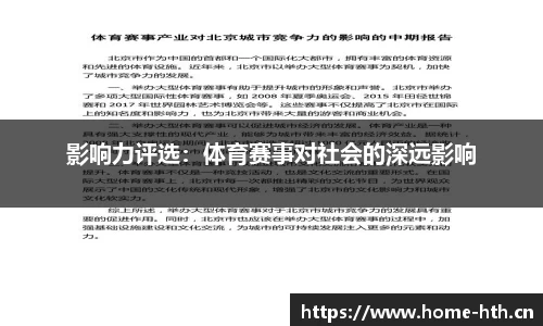 华体会体育官方网站