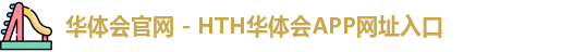 华体会体育